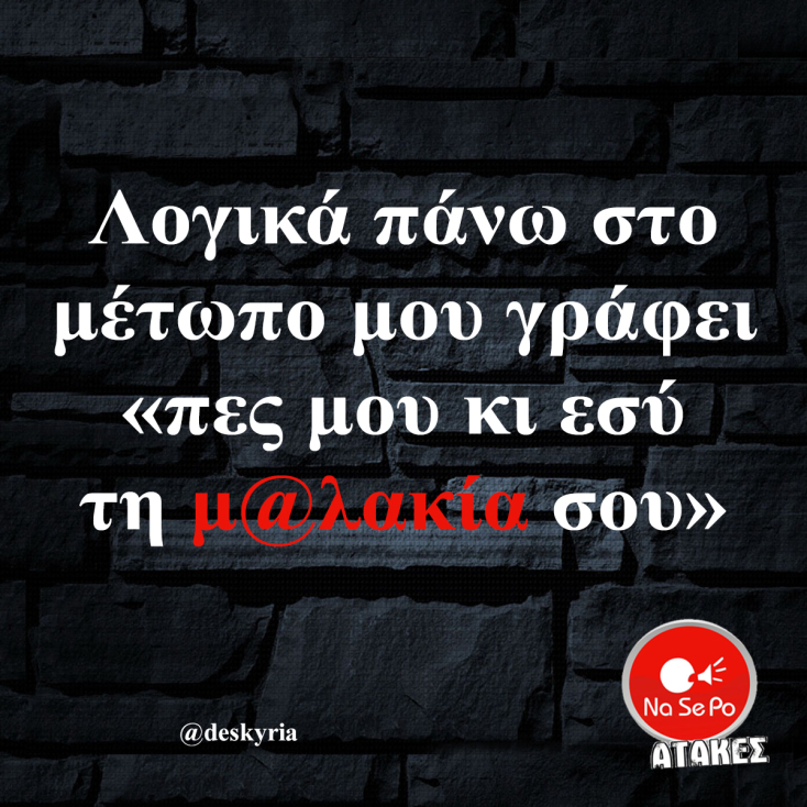 Αστεία memes, ατάκες, YOLO βίντεο, viral, αστεία video στο TikTok που ανέβηκαν στο διαδίκτυο και μας έκαναν να γελάσουμε.