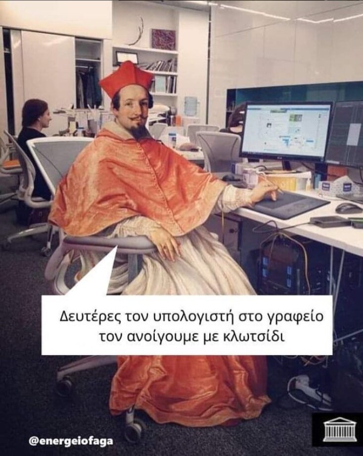 Αστεία memes, ατάκες, YOLO βίντεο, viral, αστεία video στο TikTok που ανέβηκαν στο διαδίκτυο και μας έκαναν να γελάσουμε.