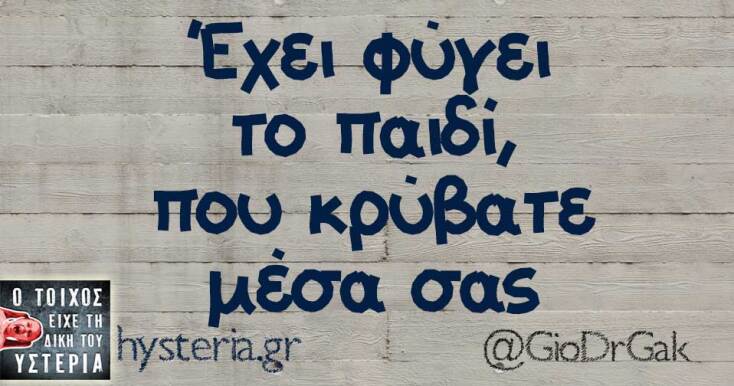 Αστεία memes, ατάκες, YOLO βίντεο, viral, αστεία video στο TikTok που ανέβηκαν στο διαδίκτυο και μας έκαναν να γελάσουμε.