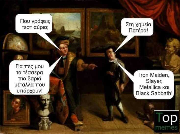 Αστεία memes, ατάκες, YOLO βίντεο, viral, αστεία video στο TikTok που ανέβηκαν στο διαδίκτυο και μας έκαναν να γελάσουμε.