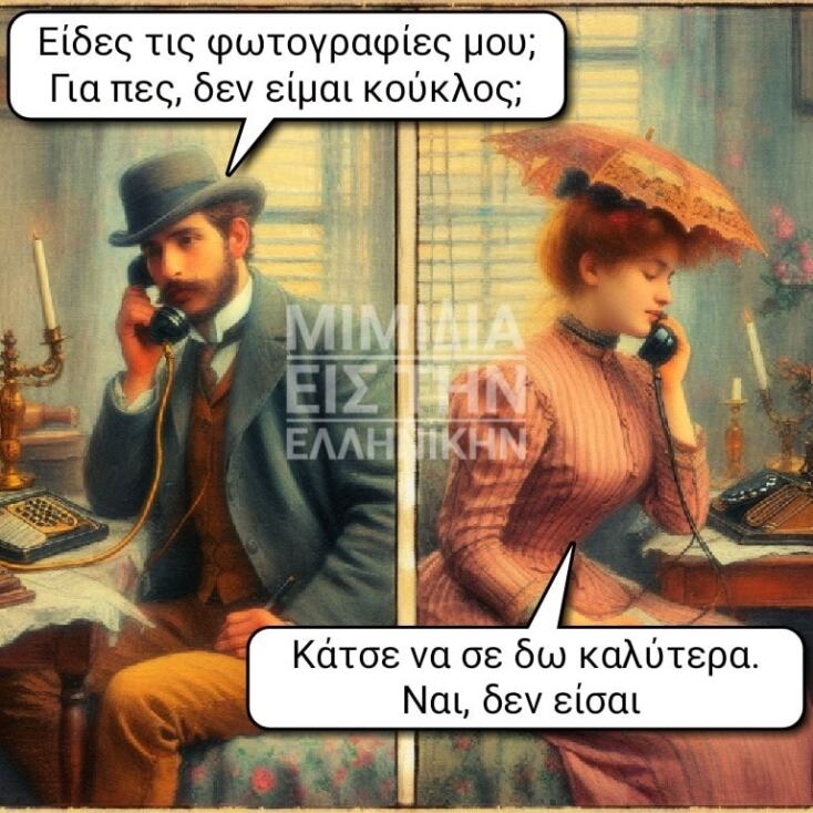 Αστεία memes, ατάκες, YOLO βίντεο, viral, αστεία video στο TikTok που ανέβηκαν στο διαδίκτυο και μας έκαναν να γελάσουμε.