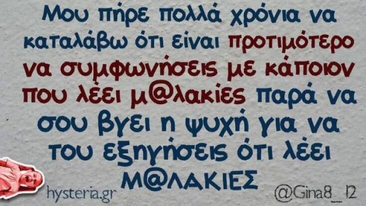 Αστεία memes, ατάκες, YOLO βίντεο, viral, αστεία video στο TikTok που ανέβηκαν στο διαδίκτυο και μας έκαναν να γελάσουμε.