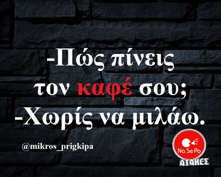 Αστεία memes, ατάκες, YOLO βίντεο, viral, αστεία video στο TikTok που ανέβηκαν στο διαδίκτυο και μας έκαναν να γελάσουμε.