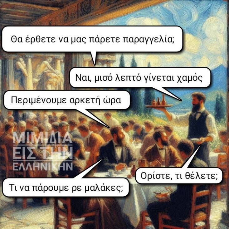 Αστεία memes, ατάκες, YOLO βίντεο, viral, αστεία video στο TikTok που ανέβηκαν στο διαδίκτυο και μας έκαναν να γελάσουμε.