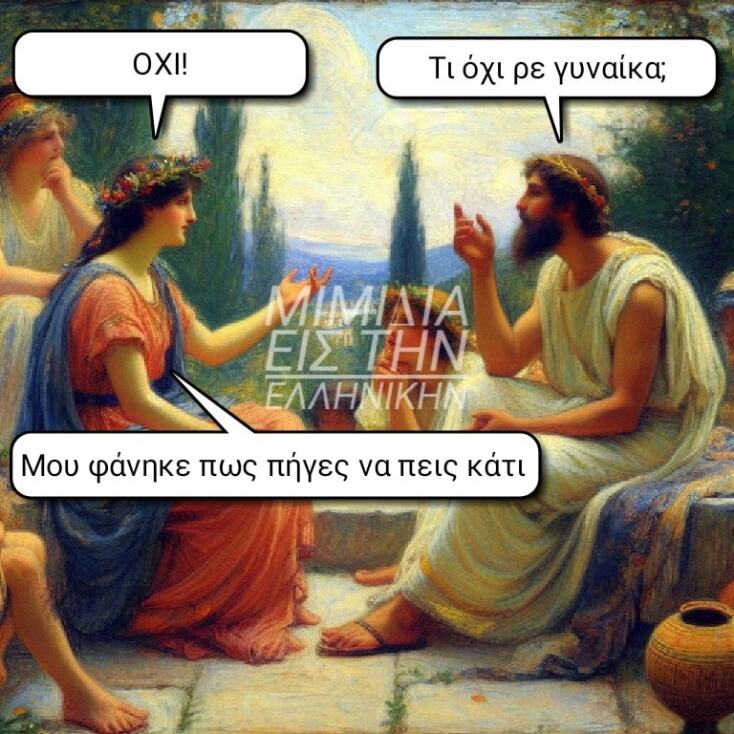 Αστεία memes, ατάκες, YOLO βίντεο, viral, αστεία video στο TikTok που ανέβηκαν στο διαδίκτυο και μας έκαναν να γελάσουμε.