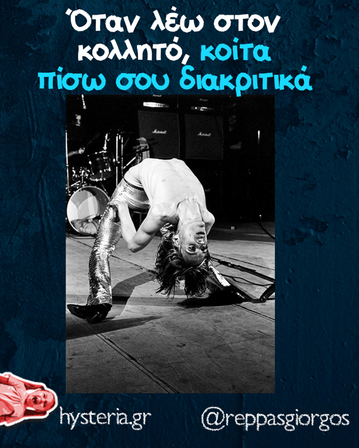 Αστεία memes, ατάκες, YOLO βίντεο, viral, αστεία video στο TikTok που ανέβηκαν στο διαδίκτυο και μας έκαναν να γελάσουμε.