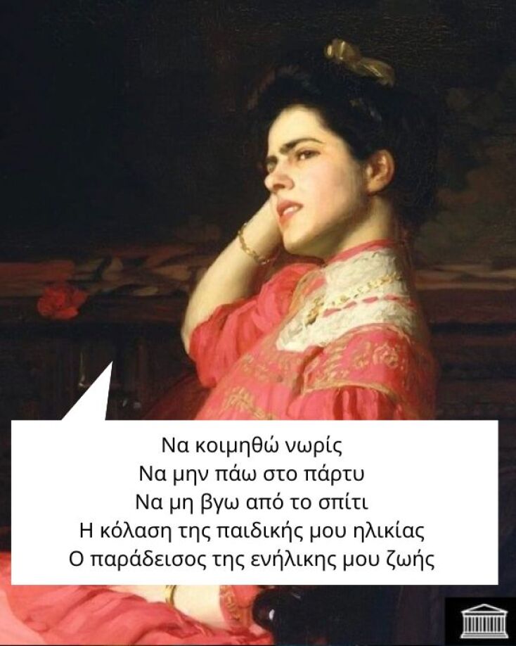 Αστεία memes, ατάκες, YOLO βίντεο, viral, αστεία video στο TikTok που ανέβηκαν στο διαδίκτυο και μας έκαναν να γελάσουμε.