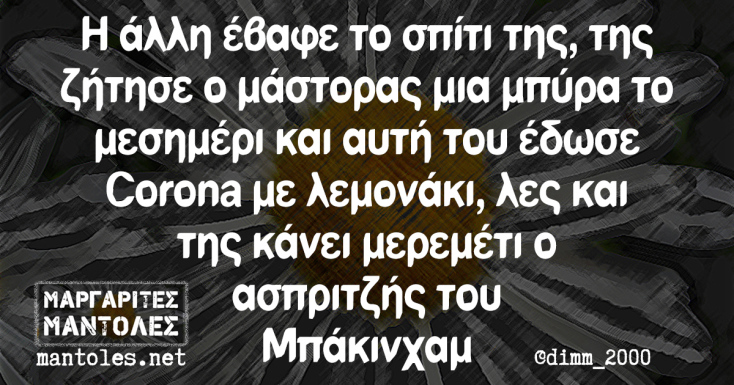 Αστεία memes, ατάκες, YOLO βίντεο, viral, αστεία video στο TikTok που ανέβηκαν στο διαδίκτυο και μας έκαναν να γελάσουμε.