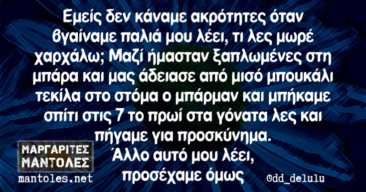 Αστεία memes, ατάκες, YOLO βίντεο, viral, αστεία video στο TikTok που ανέβηκαν στο διαδίκτυο και μας έκαναν να γελάσουμε.