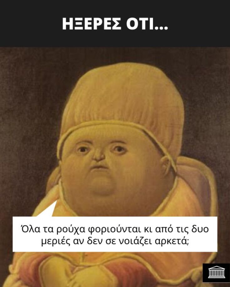 Αστεία memes, ατάκες, YOLO βίντεο, viral, αστεία video στο TikTok που ανέβηκαν στο διαδίκτυο και μας έκαναν να γελάσουμε.