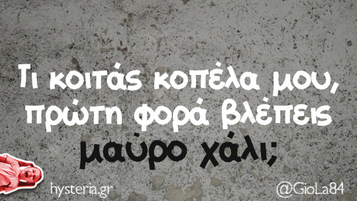 Αστεία memes, ατάκες, YOLO βίντεο, viral, αστεία video στο TikTok που ανέβηκαν στο διαδίκτυο και μας έκαναν να γελάσουμε.