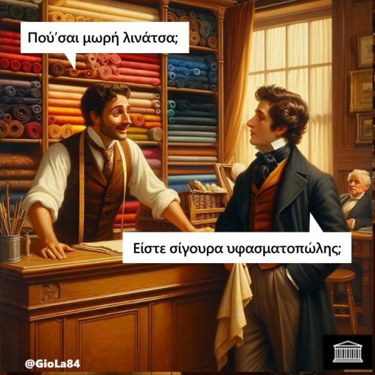 Αστεία memes, ατάκες, YOLO βίντεο, viral, αστεία video στο TikTok που ανέβηκαν στο διαδίκτυο και μας έκαναν να γελάσουμε.