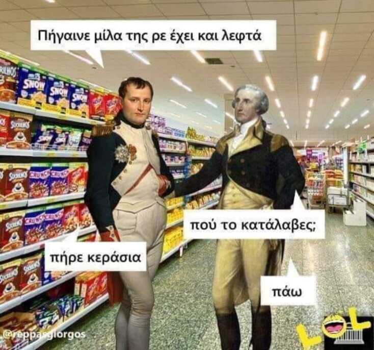 Αστεία memes, ατάκες, YOLO βίντεο, viral, αστεία video στο TikTok που ανέβηκαν στο διαδίκτυο και μας έκαναν να γελάσουμε.