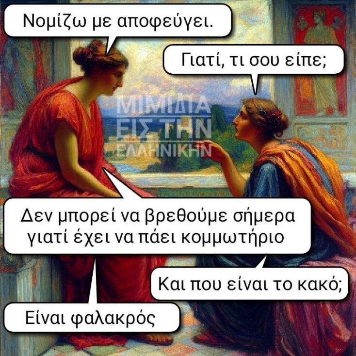Αστεία memes, ατάκες, YOLO βίντεο, viral, αστεία video στο TikTok που ανέβηκαν στο διαδίκτυο και μας έκαναν να γελάσουμε.