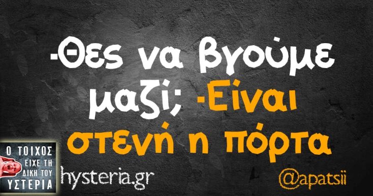 Αστεία memes, ατάκες, YOLO βίντεο, viral, αστεία video στο TikTok που ανέβηκαν στο διαδίκτυο και μας έκαναν να γελάσουμε.