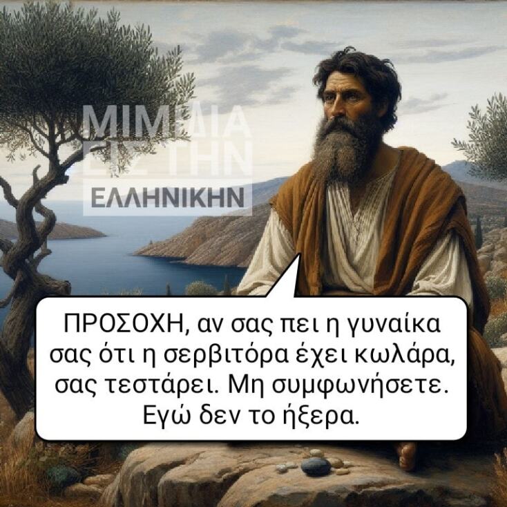 Αστεία memes, ατάκες, YOLO βίντεο, viral, αστεία video στο TikTok που ανέβηκαν στο διαδίκτυο και μας έκαναν να γελάσουμε.