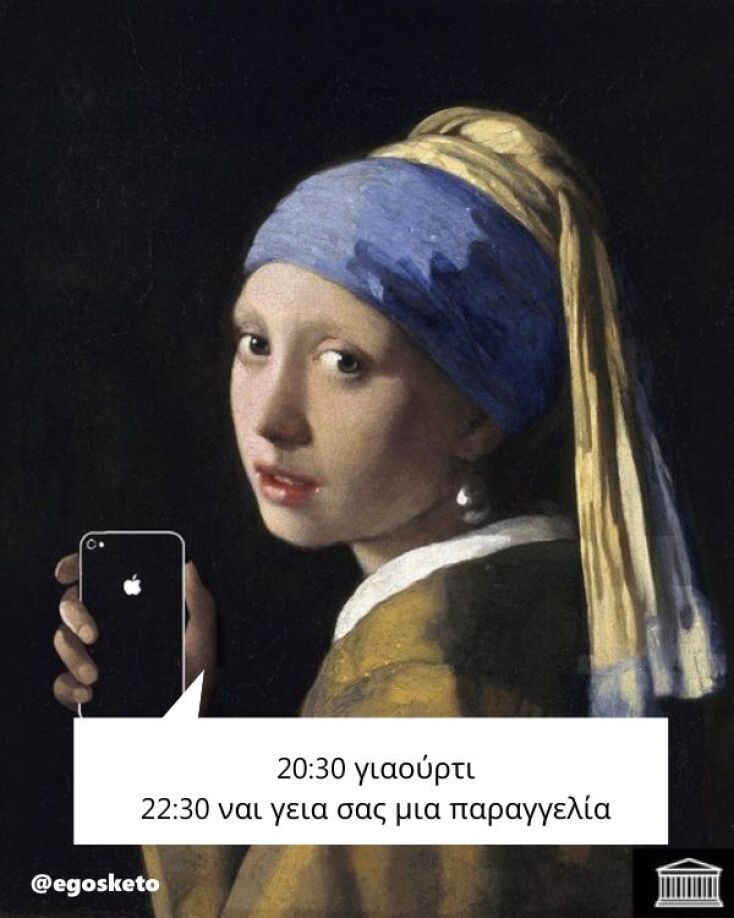 Αστεία memes, ατάκες, YOLO βίντεο, viral, αστεία video στο TikTok που ανέβηκαν στο διαδίκτυο και μας έκαναν να γελάσουμε.