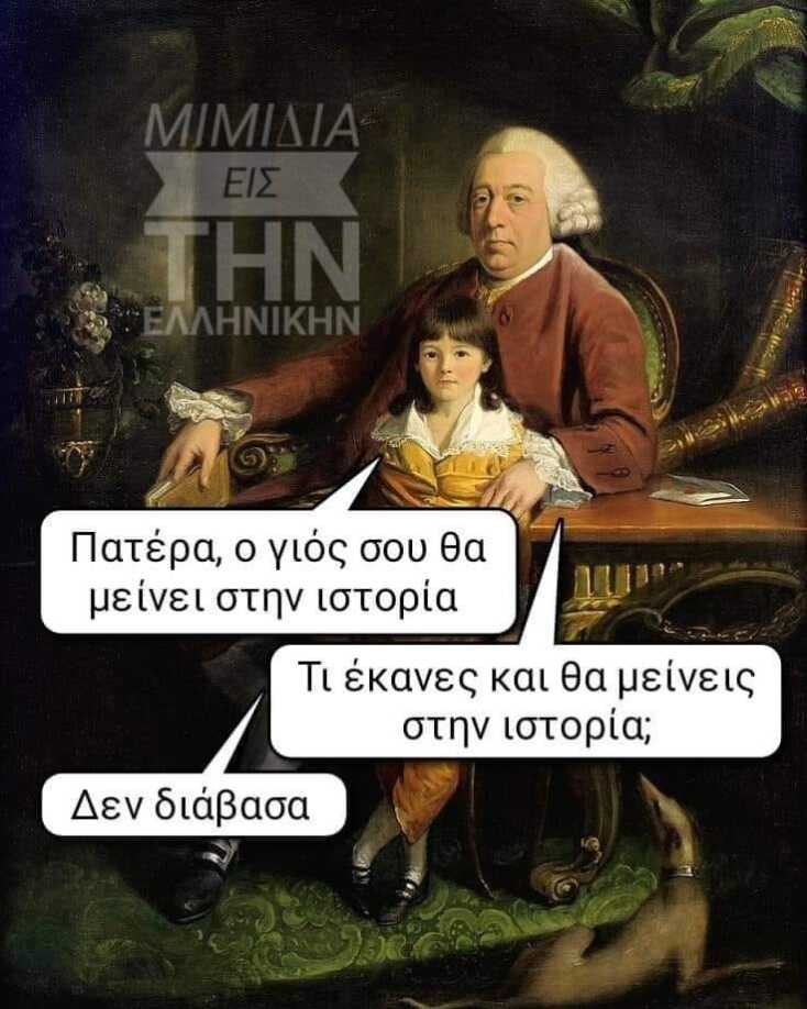 Αστεία memes, ατάκες, YOLO βίντεο, viral, αστεία video στο TikTok που ανέβηκαν στο διαδίκτυο και μας έκαναν να γελάσουμε.