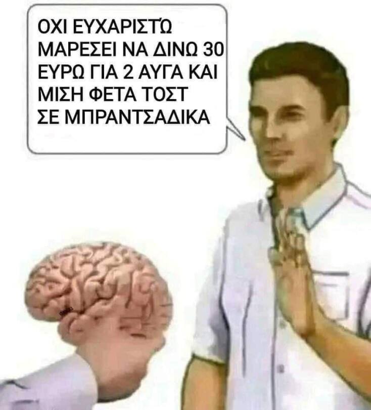 Αστεία memes, ατάκες, YOLO βίντεο, viral, αστεία video στο TikTok που ανέβηκαν στο διαδίκτυο και μας έκαναν να γελάσουμε.