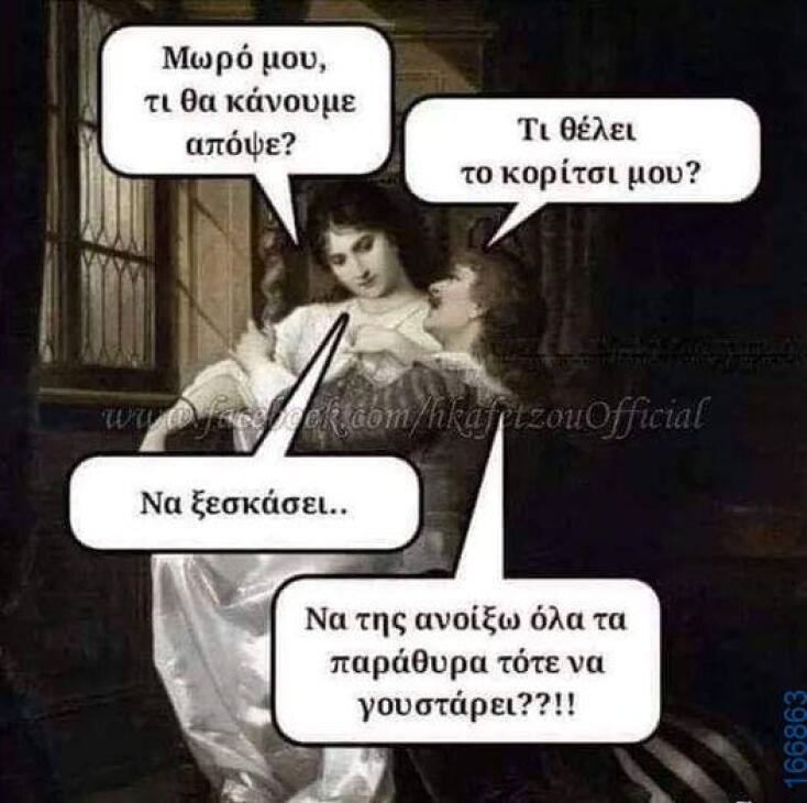 Αστεία memes, ατάκες, YOLO βίντεο, viral, αστεία video στο TikTok που ανέβηκαν στο διαδίκτυο και μας έκαναν να γελάσουμε.