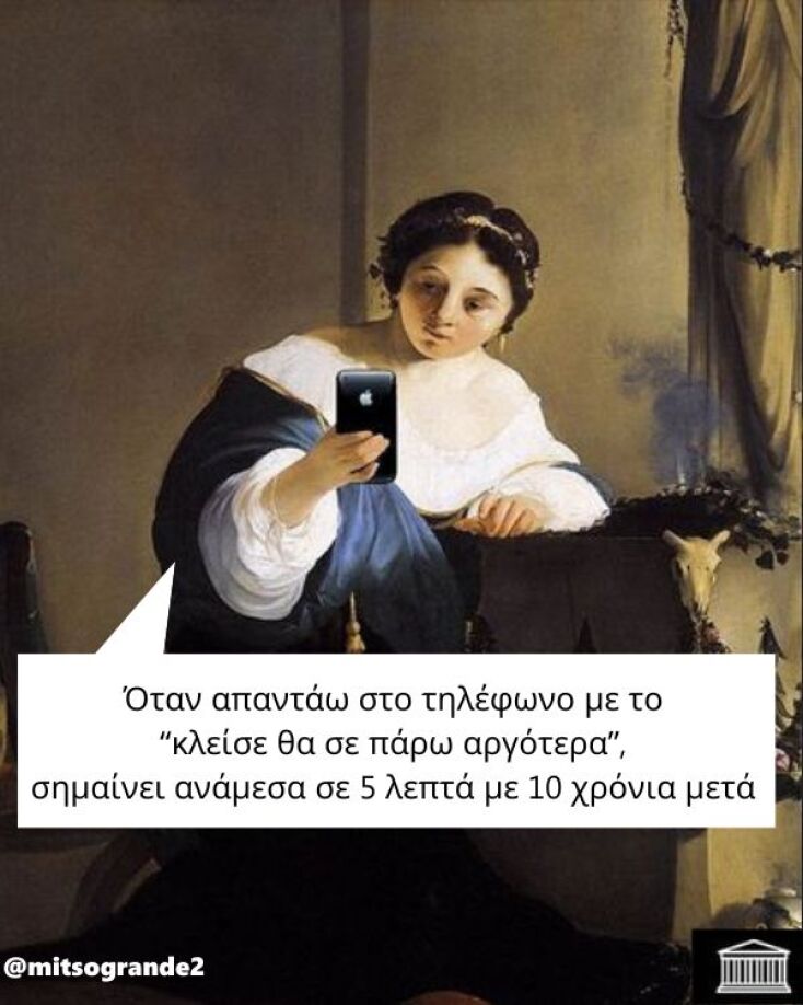 Αστεία memes, ατάκες, YOLO βίντεο, viral, αστεία video στο TikTok που ανέβηκαν στο διαδίκτυο και μας έκαναν να γελάσουμε.