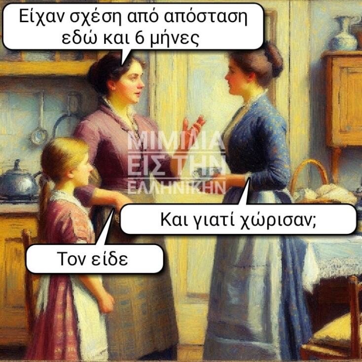 Αστεία memes, ατάκες, YOLO βίντεο, viral, αστεία video στο TikTok που ανέβηκαν στο διαδίκτυο και μας έκαναν να γελάσουμε.