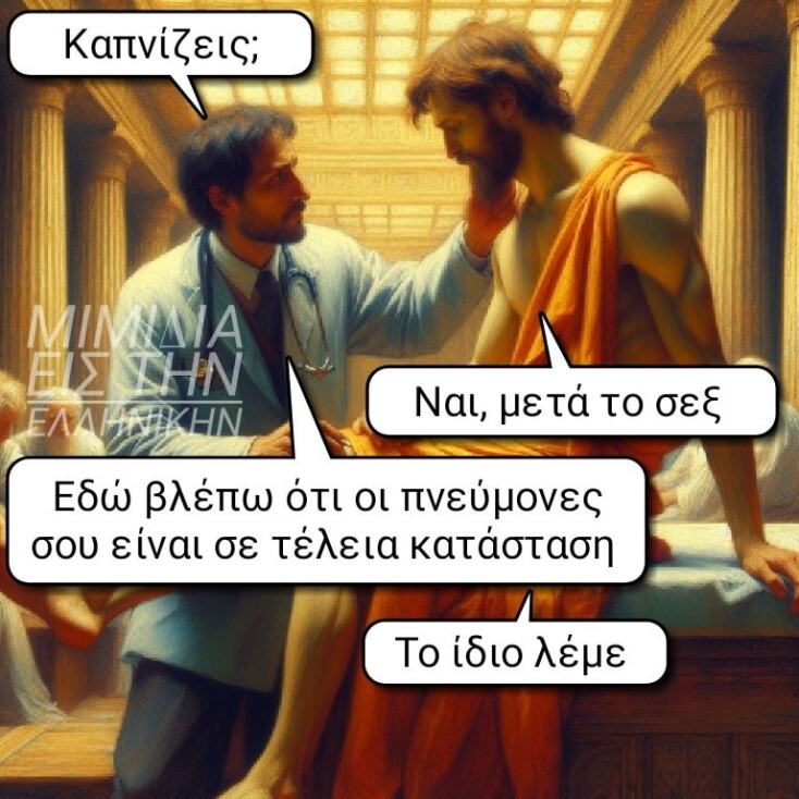 Αστεία memes, ατάκες, YOLO βίντεο, viral, αστεία video στο TikTok που ανέβηκαν στο διαδίκτυο και μας έκαναν να γελάσουμε.