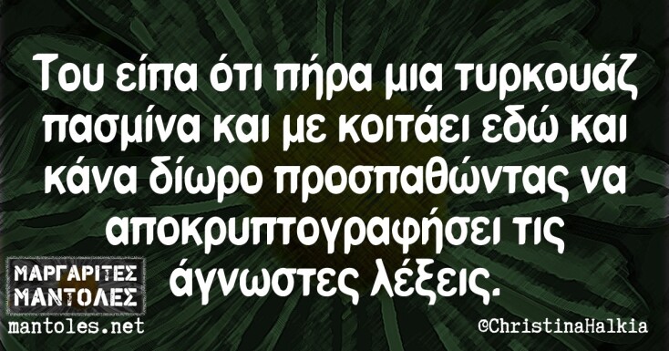 Αστεία memes, ατάκες, YOLO βίντεο, viral, αστεία video στο TikTok που ανέβηκαν στο διαδίκτυο και μας έκαναν να γελάσουμε.