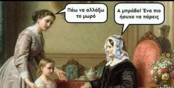 Αστεία memes, ατάκες, YOLO βίντεο, viral, αστεία video στο TikTok που ανέβηκαν στο διαδίκτυο και μας έκαναν να γελάσουμε.