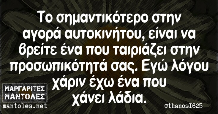 Αστεία memes, ατάκες, YOLO βίντεο, viral, αστεία video στο TikTok που ανέβηκαν στο διαδίκτυο και μας έκαναν να γελάσουμε.