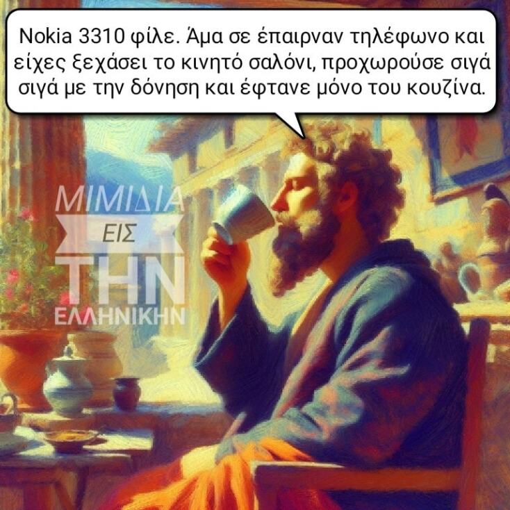 Αστεία memes, ατάκες, YOLO βίντεο, viral, αστεία video στο TikTok που ανέβηκαν στο διαδίκτυο και μας έκαναν να γελάσουμε.