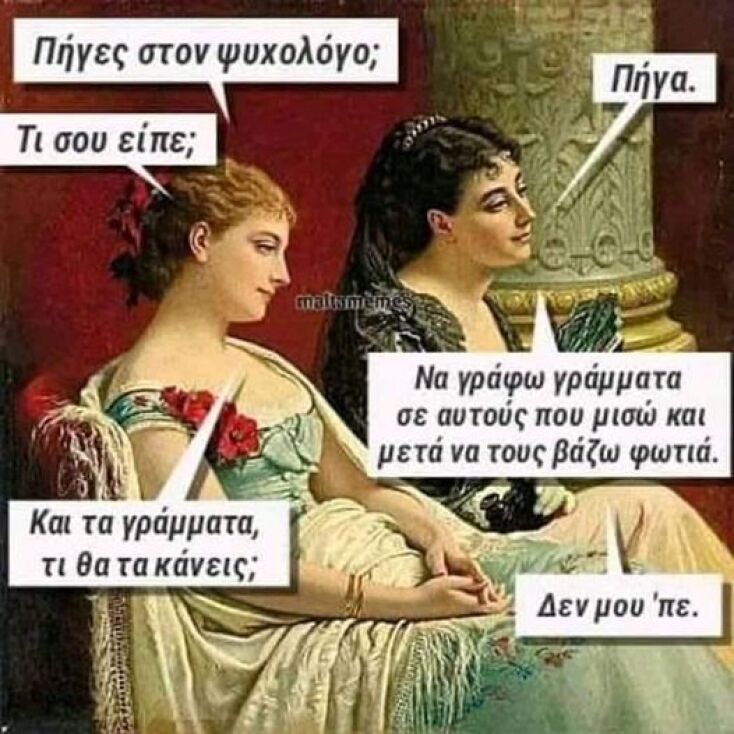 Αστεία memes, ατάκες, YOLO βίντεο, viral, αστεία video στο TikTok που ανέβηκαν στο διαδίκτυο και μας έκαναν να γελάσουμε.