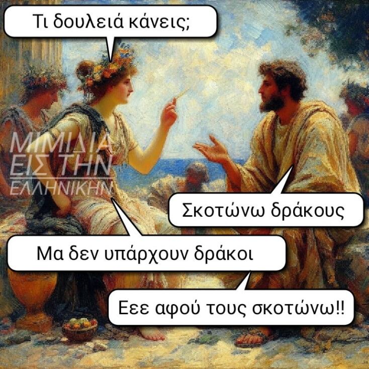 Αστεία memes, ατάκες, YOLO βίντεο, viral, αστεία video στο TikTok που ανέβηκαν στο διαδίκτυο και μας έκαναν να γελάσουμε.