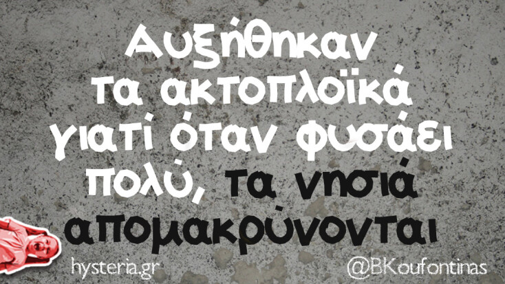 Αστεία memes, ατάκες, YOLO βίντεο, viral, αστεία video στο TikTok που ανέβηκαν στο διαδίκτυο και μας έκαναν να γελάσουμε.