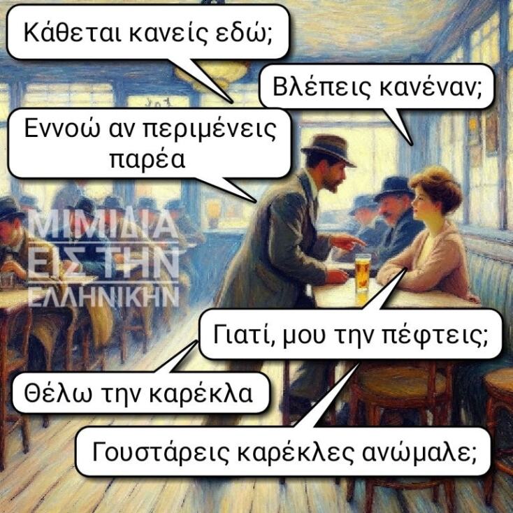 Αστεία memes, ατάκες, YOLO βίντεο, viral, αστεία video στο TikTok που ανέβηκαν στο διαδίκτυο και μας έκαναν να γελάσουμε.