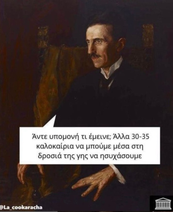 Αστεία memes, ατάκες, YOLO βίντεο, viral, αστεία video στο TikTok που ανέβηκαν στο διαδίκτυο και μας έκαναν να γελάσουμε.