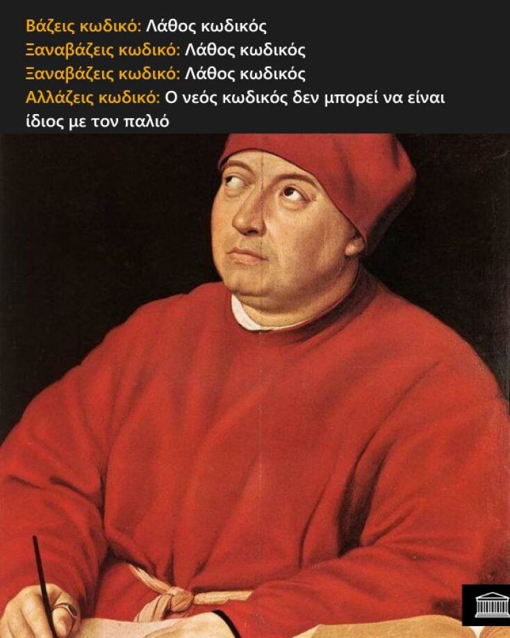 Αστεία memes, ατάκες, YOLO βίντεο, viral, αστεία video στο TikTok που ανέβηκαν στο διαδίκτυο και μας έκαναν να γελάσουμε.