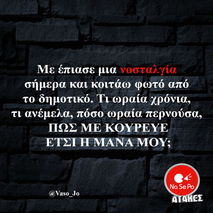 Αστεία memes, ατάκες, YOLO βίντεο, viral, αστεία video στο TikTok που ανέβηκαν στο διαδίκτυο και μας έκαναν να γελάσουμε.