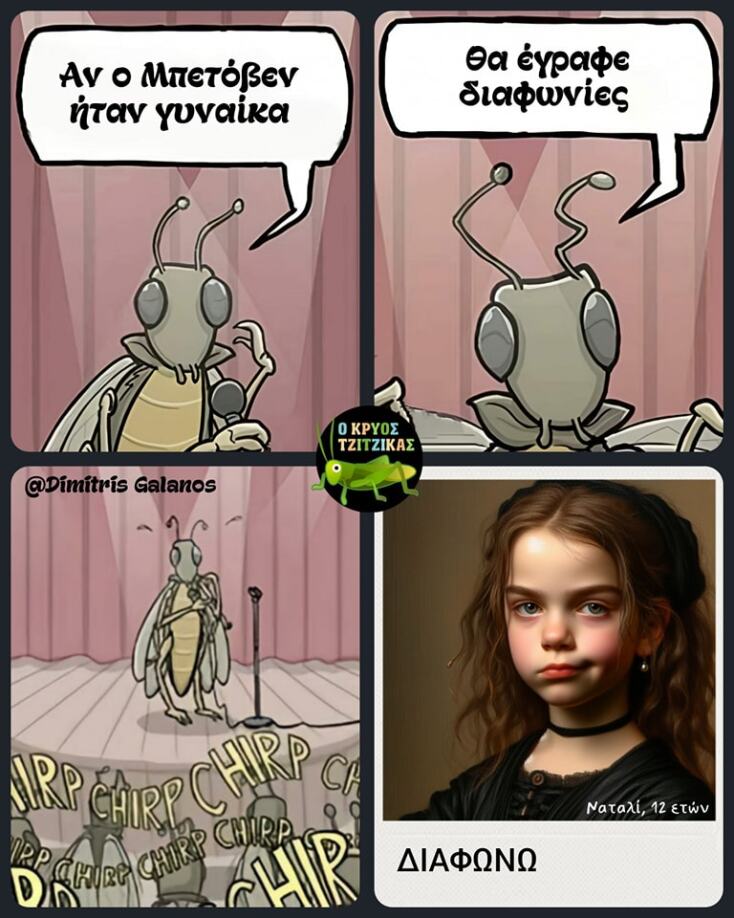 Αστεία memes, ατάκες, YOLO βίντεο, viral, αστεία video στο TikTok που ανέβηκαν στο διαδίκτυο και μας έκαναν να γελάσουμε.