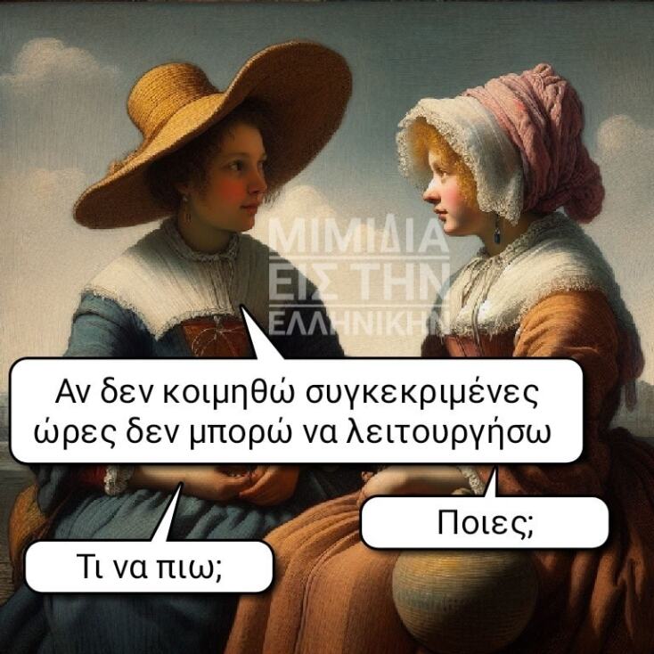 Αστεία memes, ατάκες, YOLO βίντεο, viral, αστεία video στο TikTok που ανέβηκαν στο διαδίκτυο και μας έκαναν να γελάσουμε.