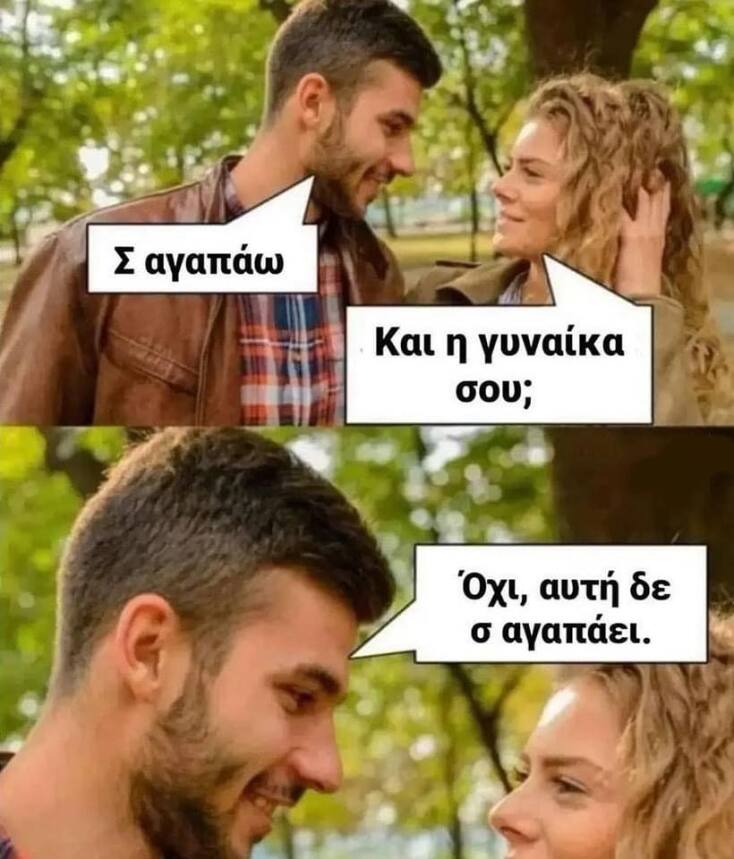 Αστεία memes, ατάκες, YOLO βίντεο, viral, αστεία video στο TikTok που ανέβηκαν στο διαδίκτυο και μας έκαναν να γελάσουμε.