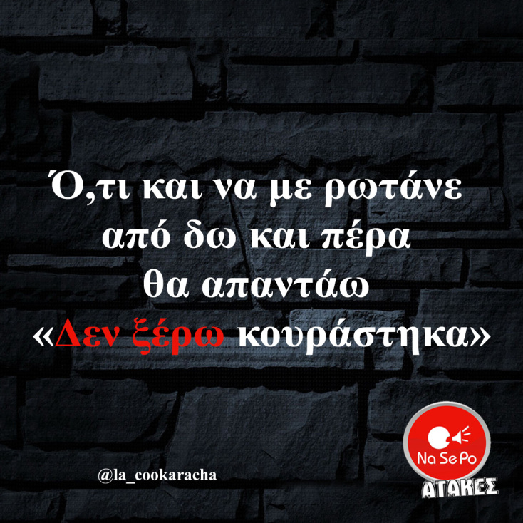 Αστεία memes, ατάκες, YOLO βίντεο, viral, αστεία video στο TikTok που ανέβηκαν στο διαδίκτυο και μας έκαναν να γελάσουμε.