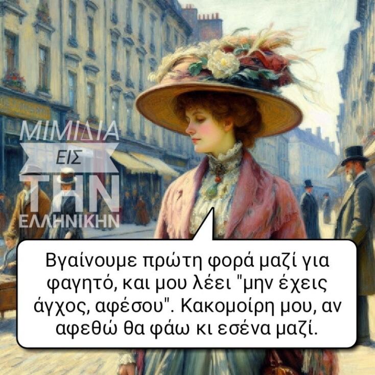 Αστεία memes, ατάκες, YOLO βίντεο, viral, αστεία video στο TikTok που ανέβηκαν στο διαδίκτυο και μας έκαναν να γελάσουμε.