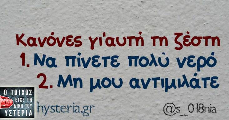 Αστεία memes, ατάκες, YOLO βίντεο, viral, αστεία video στο TikTok που ανέβηκαν στο διαδίκτυο και μας έκαναν να γελάσουμε.