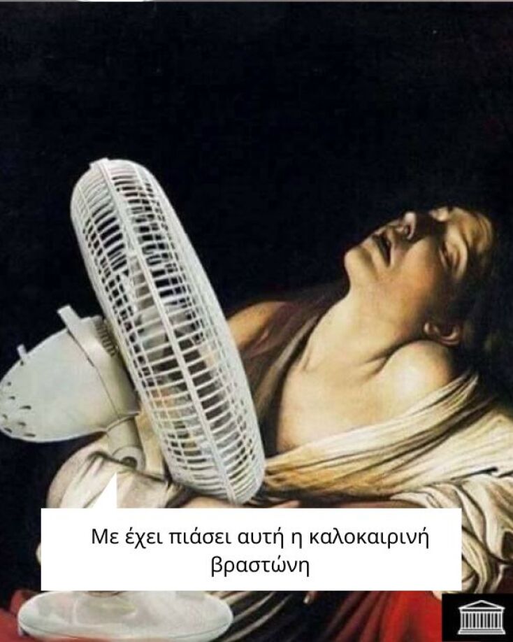 Αστεία memes, ατάκες, YOLO βίντεο, viral, αστεία video στο TikTok που ανέβηκαν στο διαδίκτυο και μας έκαναν να γελάσουμε.