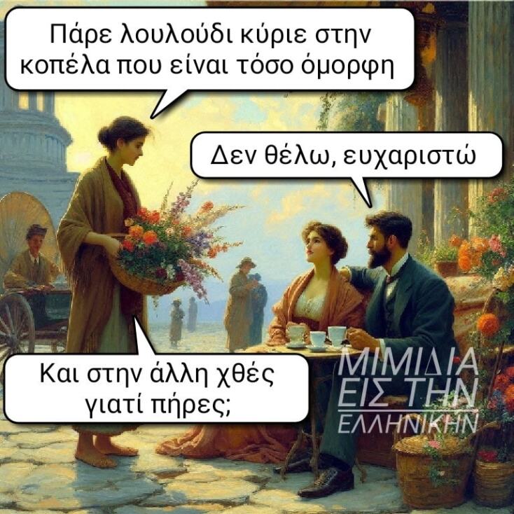 Αστεία memes, ατάκες, YOLO βίντεο, viral, αστεία video στο TikTok που ανέβηκαν στο διαδίκτυο και μας έκαναν να γελάσουμε.