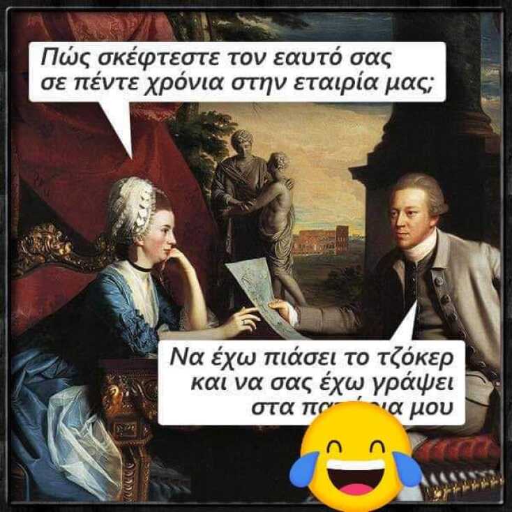 Αστεία memes, ατάκες, YOLO βίντεο, viral, αστεία video στο TikTok που ανέβηκαν στο διαδίκτυο και μας έκαναν να γελάσουμε.