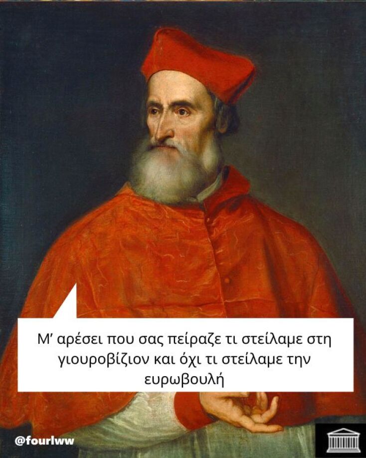 Αστεία memes, ατάκες, YOLO βίντεο, viral, αστεία video στο TikTok που ανέβηκαν στο διαδίκτυο και μας έκαναν να γελάσουμε.