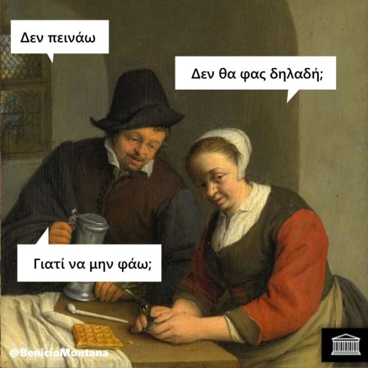 Αστεία memes, ατάκες, YOLO βίντεο, viral, αστεία video στο TikTok που ανέβηκαν στο διαδίκτυο και μας έκαναν να γελάσουμε.