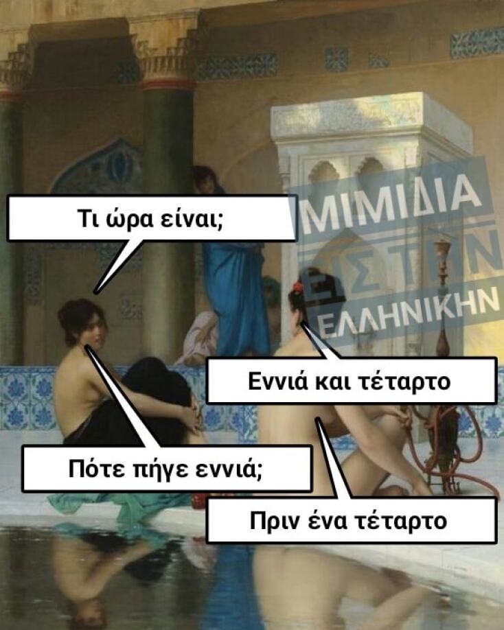 Αστεία memes, ατάκες, YOLO βίντεο, viral, αστεία video στο TikTok που ανέβηκαν στο διαδίκτυο και μας έκαναν να γελάσουμε.